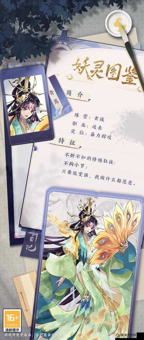 夜摩天，长安幻世绘中的火系传说妖灵深度解析