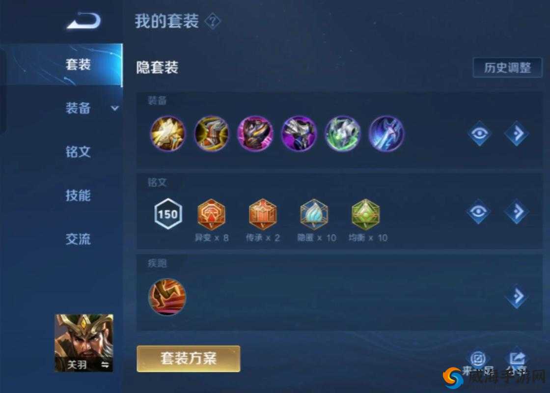 王者荣耀关羽，冰封战神返场与出装铭文深度解析