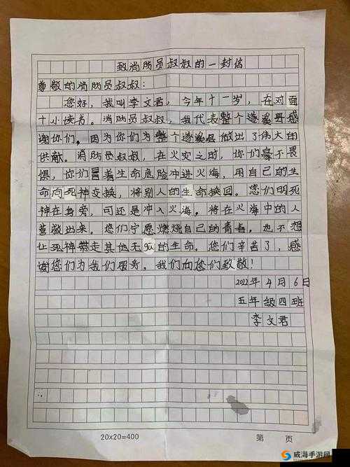 五个消防员 1V5 的小说叫什么：英勇战斗背后的感人故事