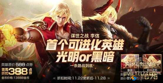 王者荣耀新英雄李信推迟上线，鲁班或将被砍废