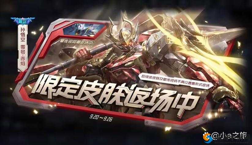 王者荣耀惊喜连连，魔法球限时折扣，冰锋战神与美猴王荣耀归来！