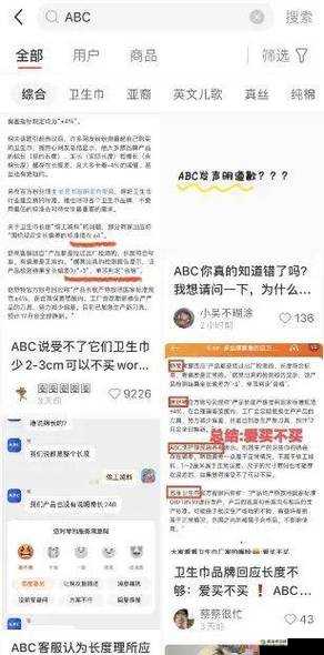 无尺码精品产品有哪些要下架了-网友开启热议模式