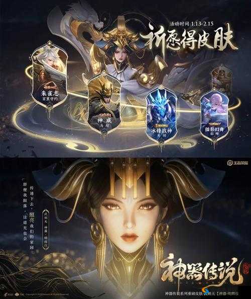王者荣耀武则天官宣免费使用,天美背后的套路