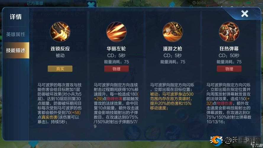 王者荣耀马可波罗体验服优化，被动与一技能伤害降低