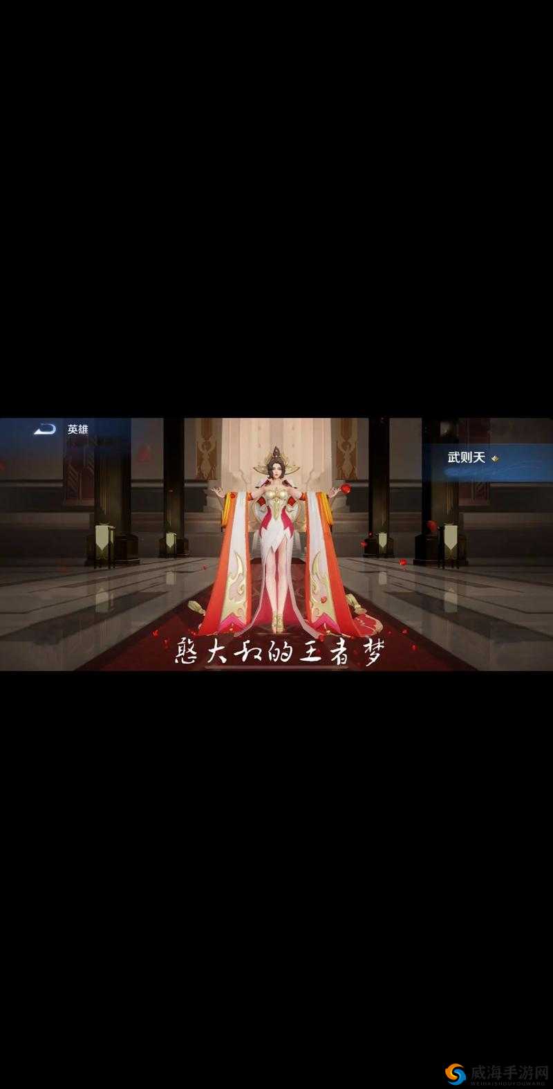 王者荣耀全英雄限时限免公告，武则天首次免费使用的资源管理策略