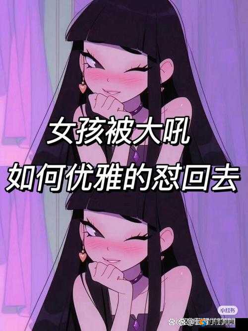 面对把你摁在地上摩擦挑衅的优雅回应策略探讨