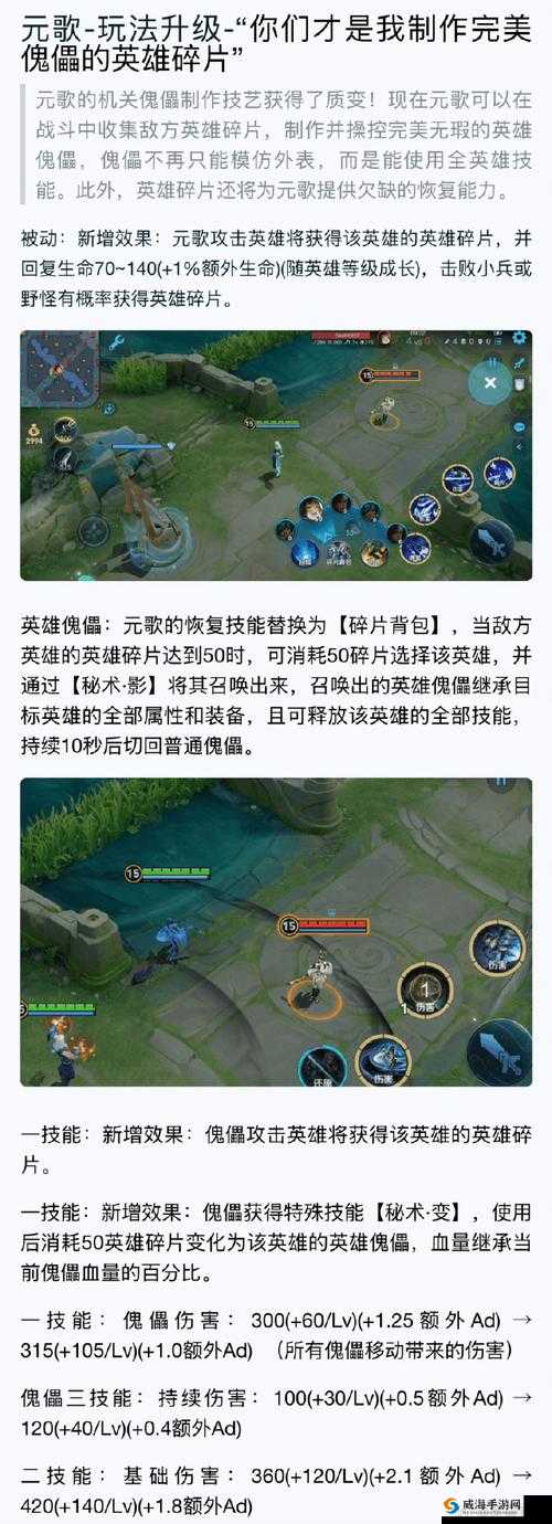 王者荣耀元歌体验服再遭削弱，技能时间大幅延长