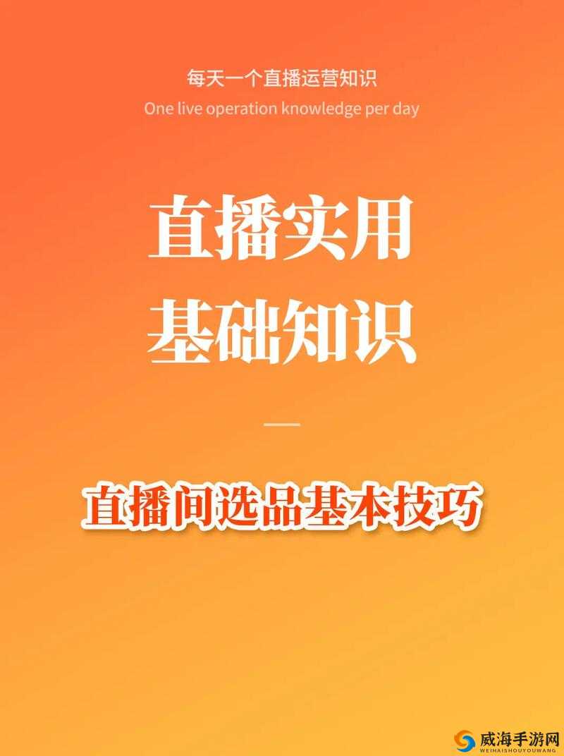 成品直播大全观视频的技巧和方法及如何更好地运用与提升