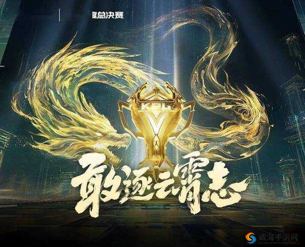 王者荣耀KPKPL正式开赛与新增赛事专属头像框，资源管理的重要性与策略