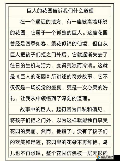 男子肯亲花园所蕴含的深意及背后的故事探讨
