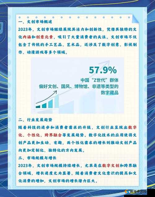 国产产品与亚洲产品的独特魅力与发展前景探讨