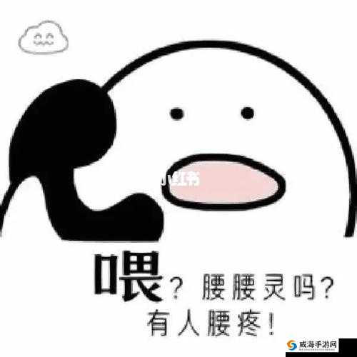 臭小子姨妈腰快断了：急需你的关心和帮助
