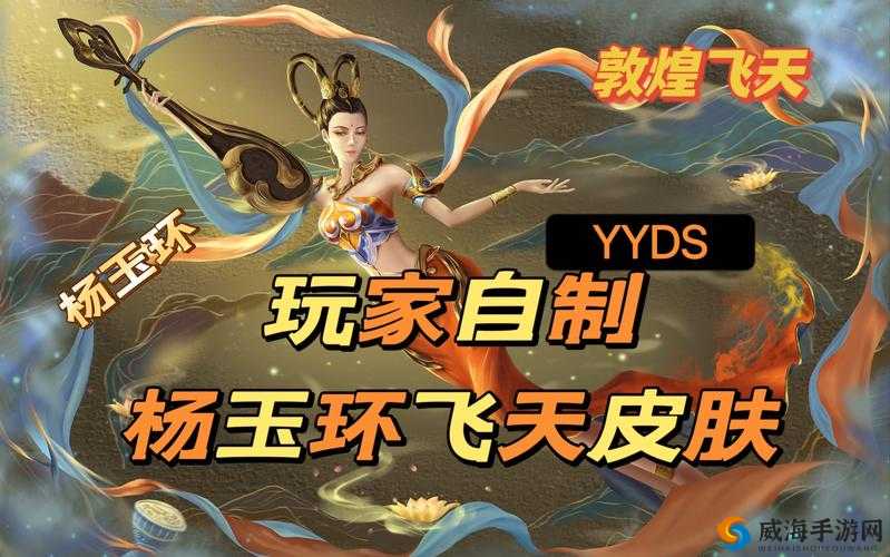 王者荣耀10月28日庆典，解锁图集，飞天皮肤等你拿！