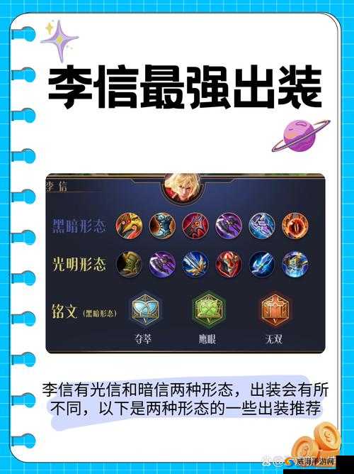 王者荣耀李信10技能上线与李信铭文新鲜出炉，资源管理新篇章