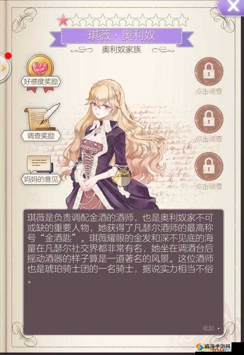 螺旋圆舞曲里的甜蜜秘密，琪薇好感问答与女仆集会的腰子馅饼