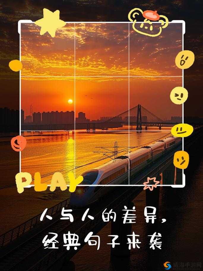 做过与没做过的人的区别：经历不同带来的人生差异探讨