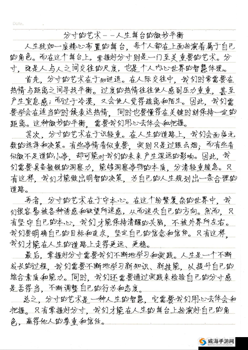 探索人马是怎么样配的种技术的奥秘及其背后的复杂机制