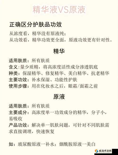 探索国产亚洲精品精华液的奥秘：焕发肌肤光彩的秘密武器