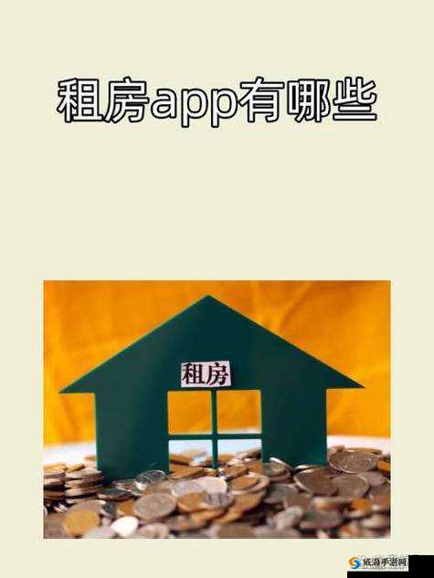 直接跟房东联系的租房 app:让租房变得简单高效又便捷