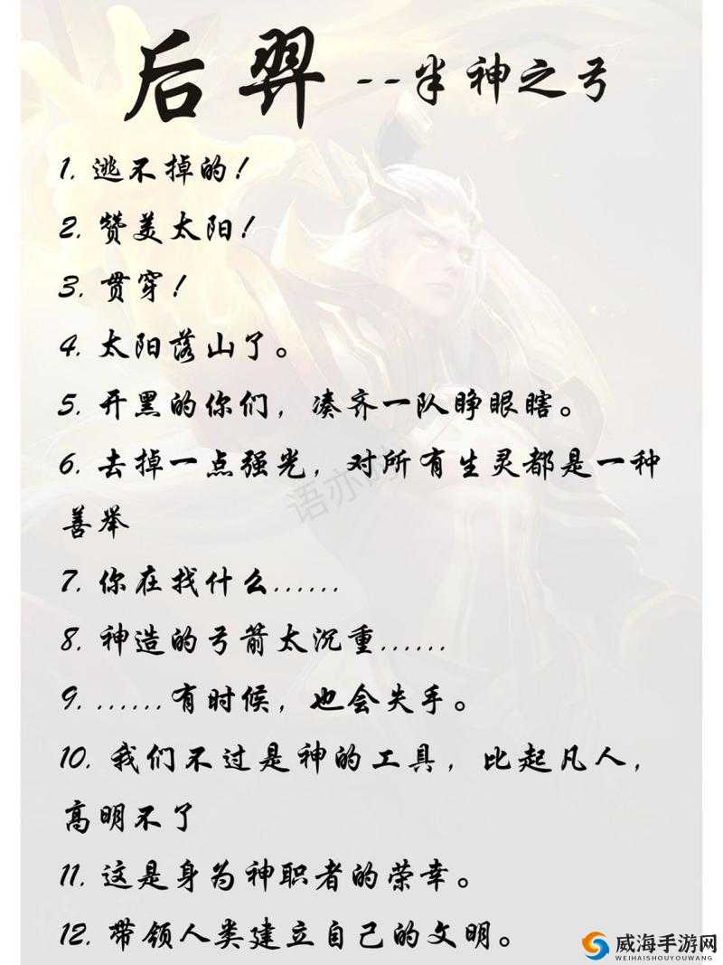 后羿，箭破苍穹，不讲道理的王者之道