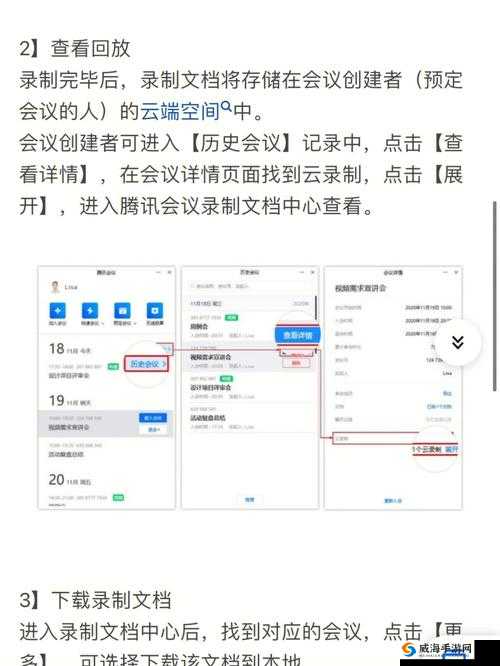ZooZoom conference 云端会议，高效连接你我