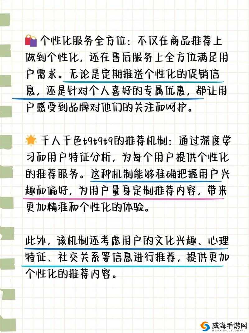 千人千色 t9t9t9 的个性化推荐机制是如何工作的探秘