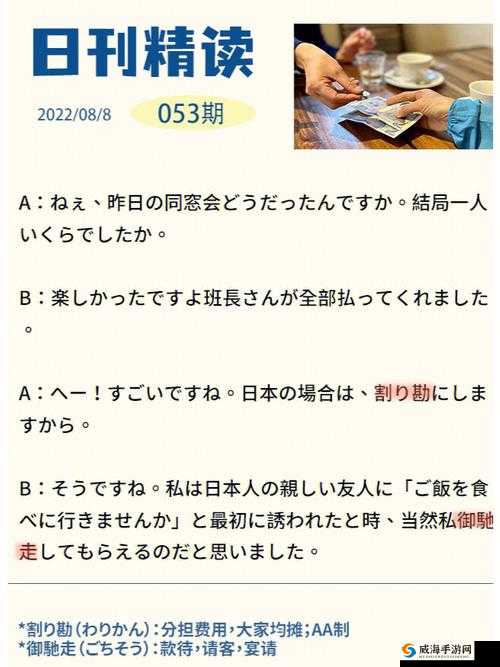 日本人 AA 制是不是很凉薄：探究其背后的文化与心理因素