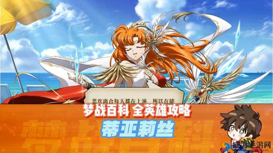 梦幻模拟战奶骑毕业装攻略，蒂亚莉丝装备搭配