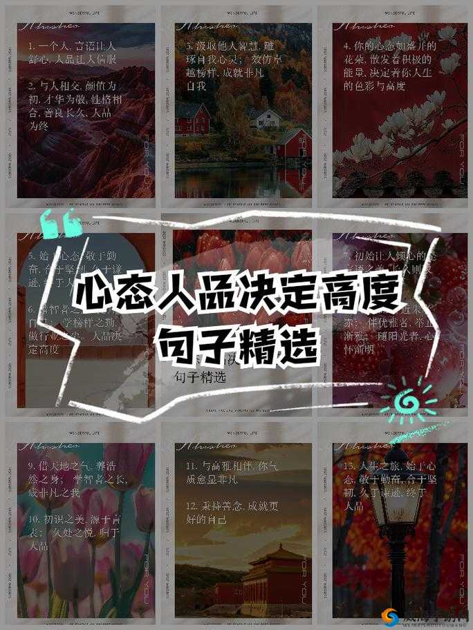 成品人和精品人的区别：四叶草心态决定高度之深度解析与思考