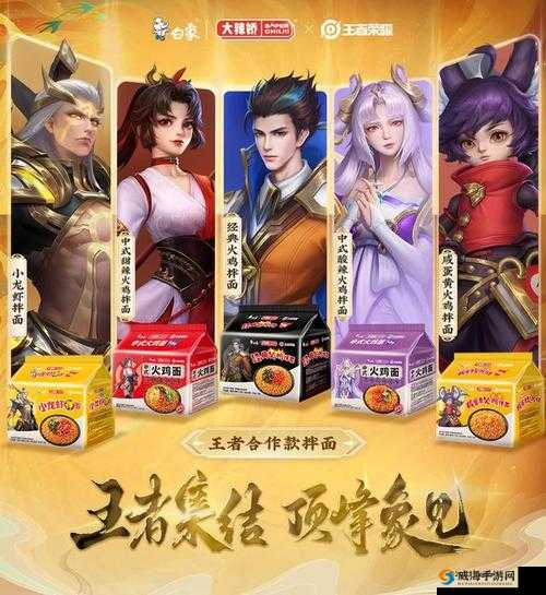 王者荣耀第七件神装揭晓，跨界联名与游戏内新装备双重大惊喜
