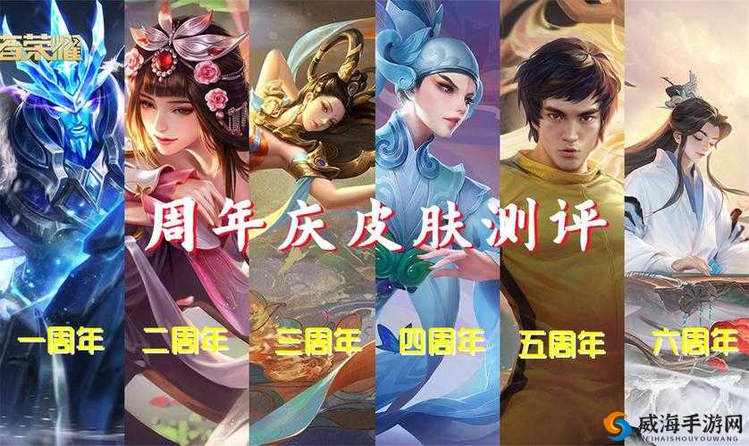 王者荣耀周年庆送祝福，资源管理与限定特效的最大化利用
