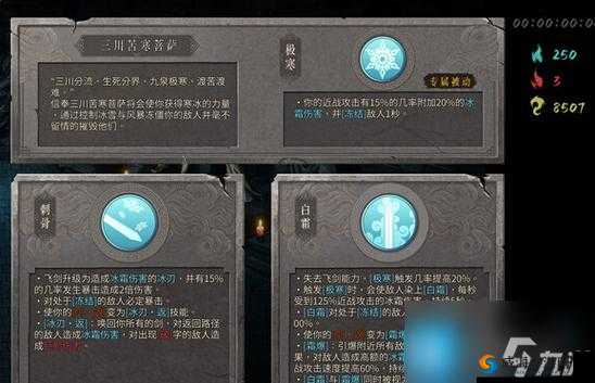 暖雪手游最强流派排行：深度解析各流派优劣与实战表现