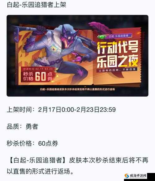 王者荣耀积分夺宝奖池更新，美猴王冰封战神将返场——资源管理策略深度解析