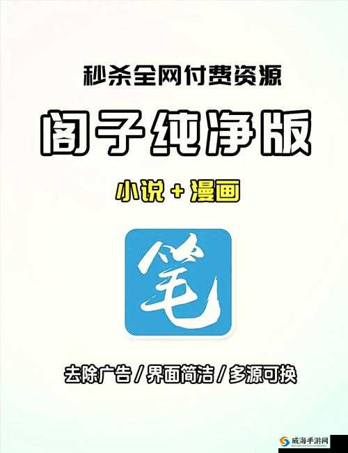让阅读更有趣：大不大试试不就知道了笔趣阁，体验无限精彩
