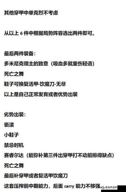 关于克烈符文天赋的最佳搭配方案