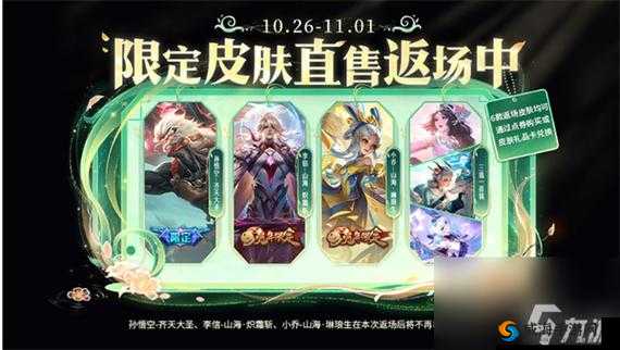 王者荣耀周年四件套怎么得，周年四件套获得方法介绍及其资源管理策略