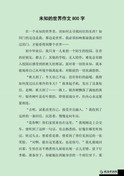 用我的长短试试你的深浅：探索未知的边界