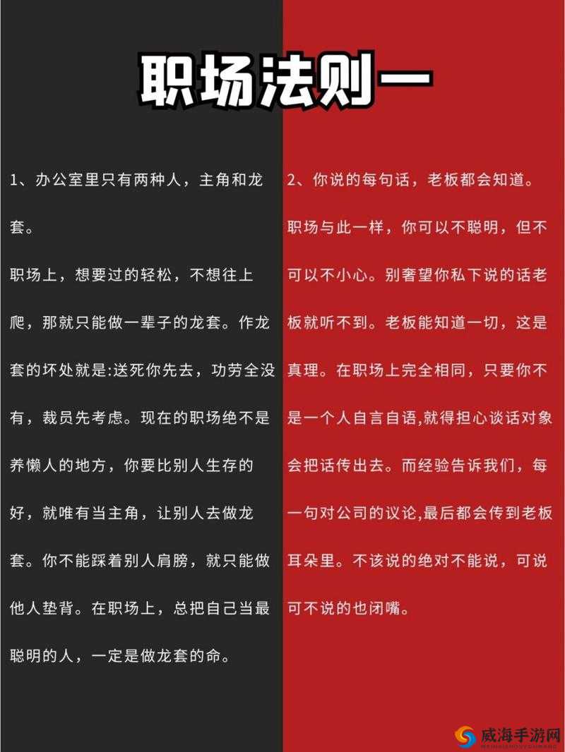 办公室可不可以干湿你：职场行为规范与道德边界