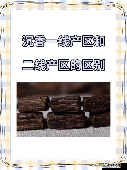 绝伦一线产区和二线产区的差距原因是什么
