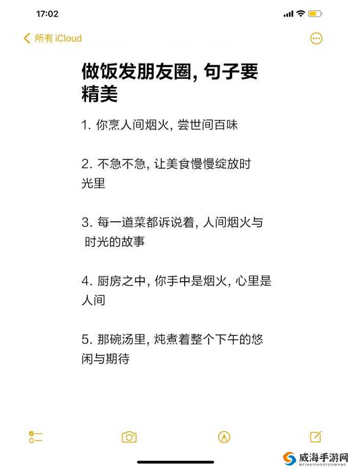 吃饭时间：一边做饭一边做的说说