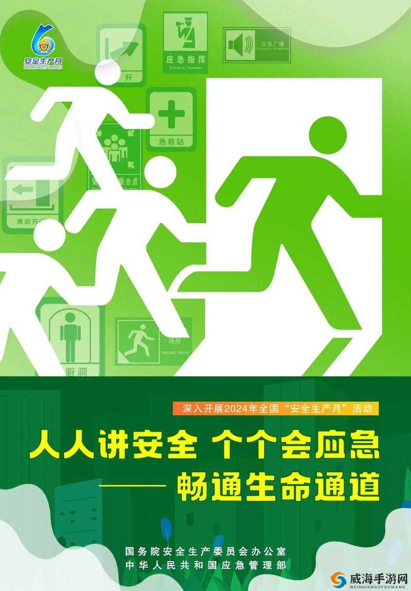 满 18 点此安全转入 2024 ：开启全新美好未来之旅