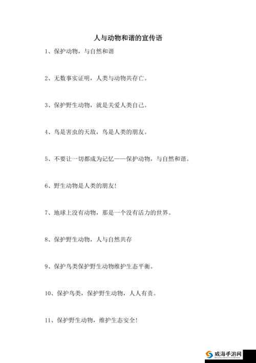 人与畜禽corporation外网：探索人与动物的和谐关系