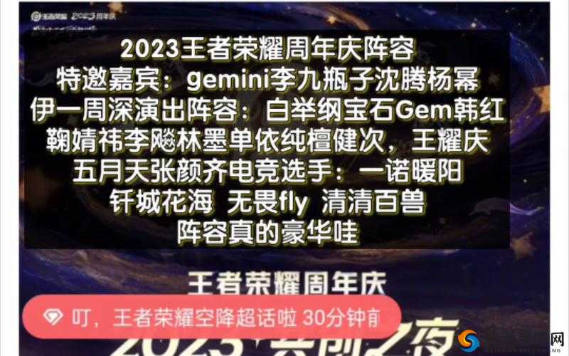 王者荣耀周年庆音乐盛典嘉宾阵容公布，一线大咔前来助阵的资源管理艺术
