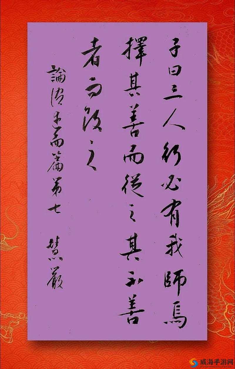 三人行必有双插头但枝笔趣阁：三人行，必有我师