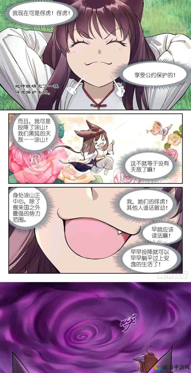 狐妖小红娘手游黑狐娘娘传承搭配与属性选择技巧