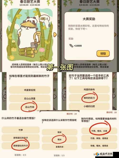 动物餐厅厨艺大赛：巅峰对决，谁与争锋
