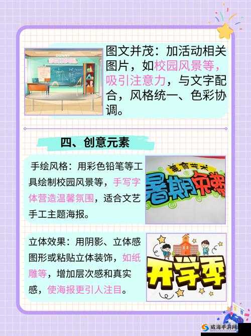 校园 pop1n 高中多场地文：展现青春活力的多元校园风采