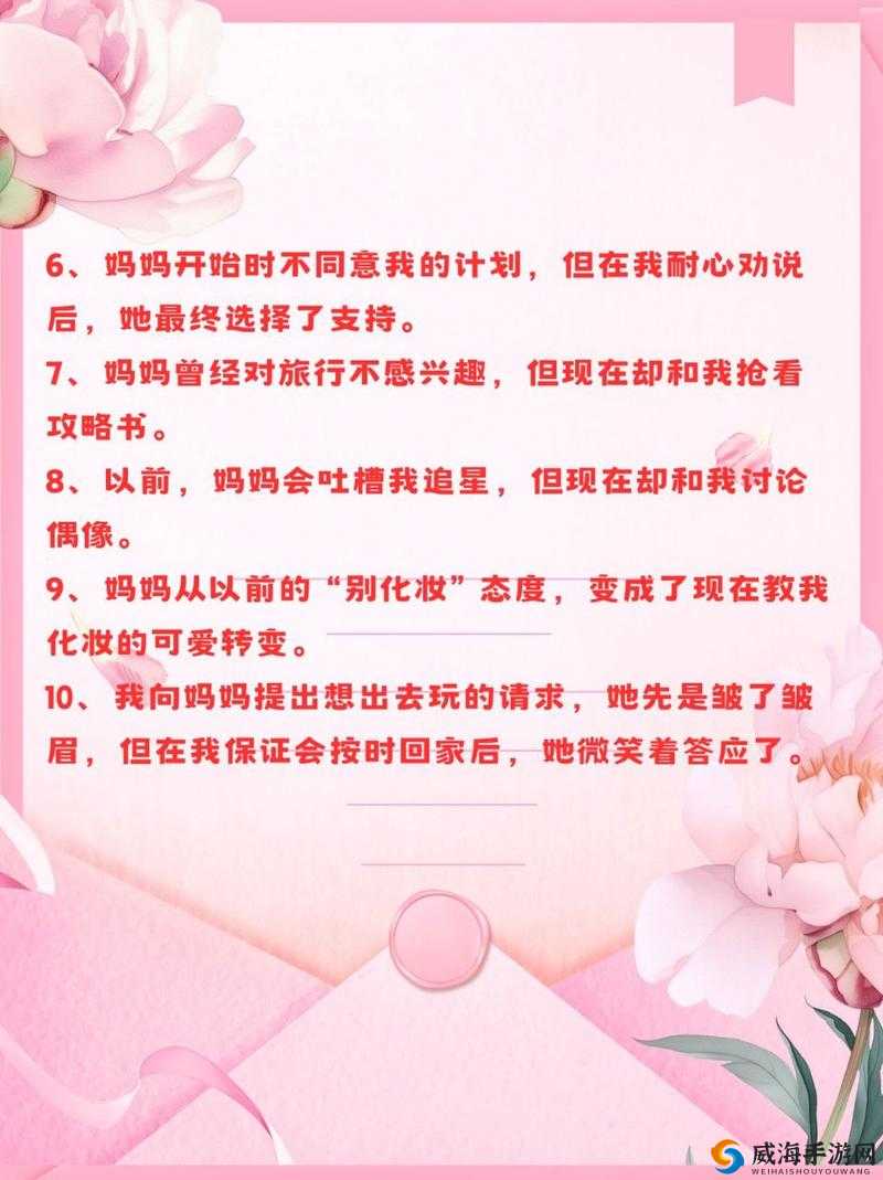 妈妈先是拒绝后是迎合，如此态度为何？