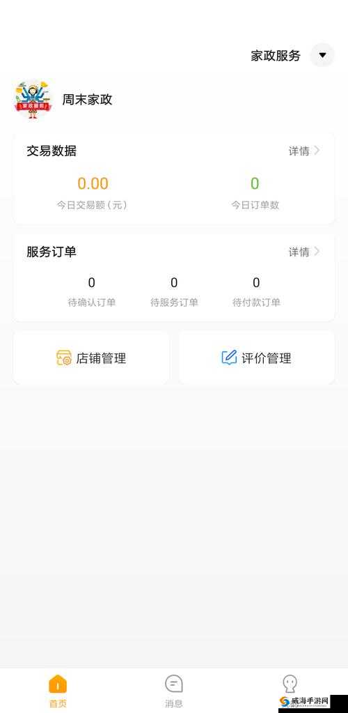 芭乐 APP 站长统计 APP 进入网址：点击进入，查看站长统计数据