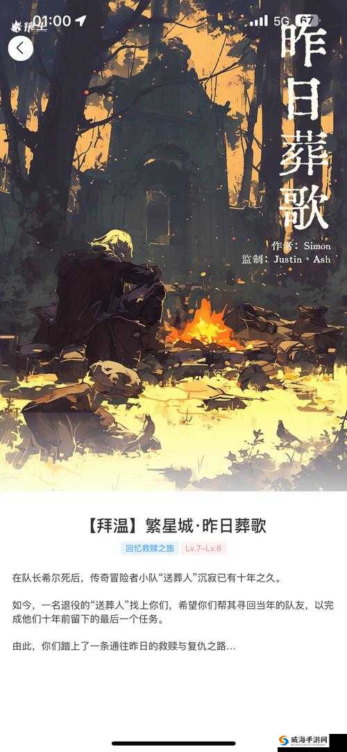 一零计划葬歌厉害吗 葬歌技能一览